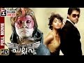 Mallanna Telugu Full Movie HD | Vikram | Shriya | DSP | Kanthaswamy Tamil Movie | Telugu Cinema