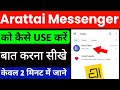Arattai App | Arattai App Review | Zoho Arattai App Kaise Use Kare Arattai Messenger Kaise Use Kare