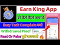 Earn king cash earning app  earn king app se paise kaise kamaye  earn king app real or fake