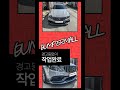 벤츠 W205 C클래스 C63AMG GT룩 세로그릴