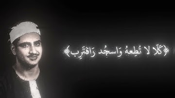 محمد صديق المنشاوي مقام نهاوند سورة القارعة