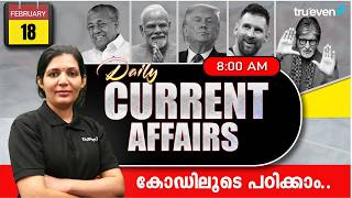18 February 2026 Daily Current Affairs Malayalam PSC | Current Affairs Today Malayalam | Trueven