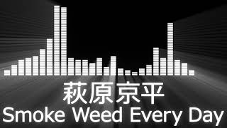 【萩原京平入場曲】RIZIN Kyohei Hagiwara Entrance Theme【萩原京平／Smoke Weed Every Day 改良版】