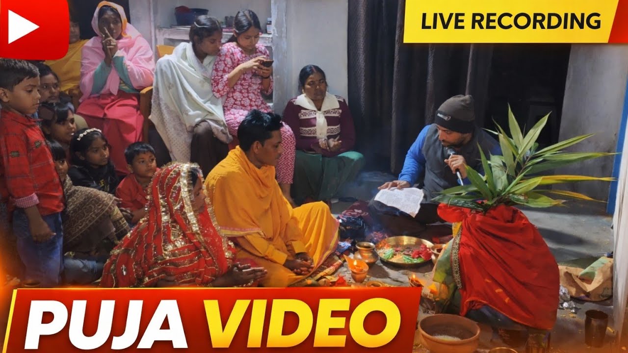 Aaj mere Ghar mein Shiv charcha aur satnarayan Swami ke Puja#shivcharcha#villagevlog #video