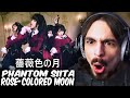AMAZING Phantom Siita Rose Colored Moon 薔薇色の月 ファントムシータ Reaction Guitarist Reacts To