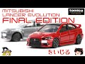 act.114 トミカプレミアム ランエボをいじる