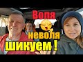 Пришел анализ на Ковид//Саша про Турцию//Куда нас носит🤔//Купила солому