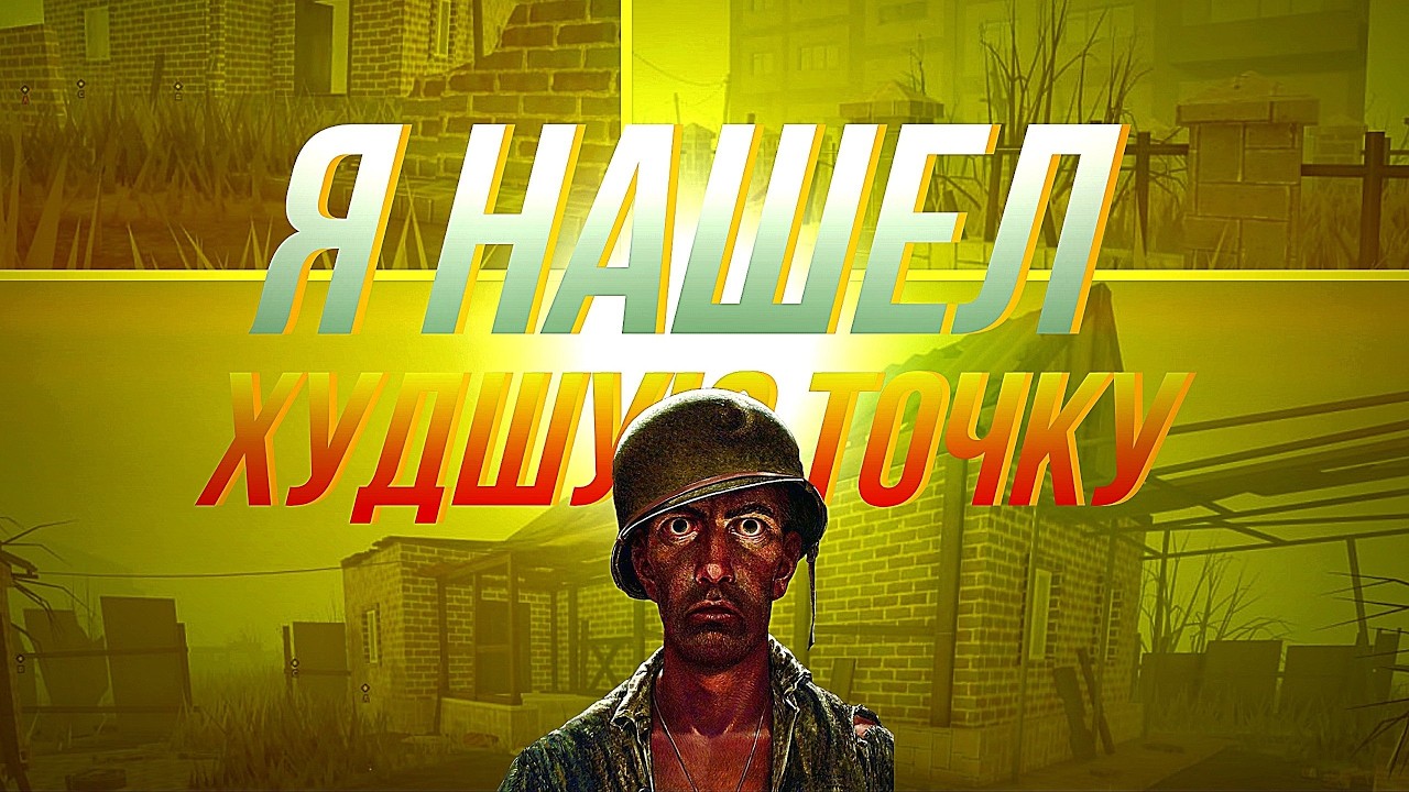 Я НАШЁЛ ХУДШУЮ ТОЧКУ В THE LOST FRONT || The Lost Front