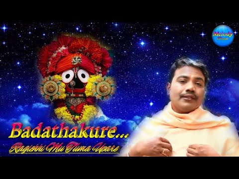 Bada Thakure Ragichhi Mu Tuma Upare Sricharan Mohanty melody bhajan song