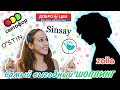 УДАЧА 🍀 ОСЕННИЕ ПОКУПКИ для ДВОИХ 💣 СКИДКИ 🔥 New Yorker ❤️ Sinsay 👛 Befree 😻 Светофор | Zolla