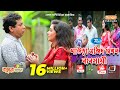 Ghaura Mojid Akhon Babshaye | ঘাউরা মজিদ এখন ব্যবসায়ী | Mosharraf Karim | Anny | Eid Special Drama