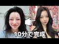 最近の毎日メイクとヘアセット教えてアンゲル💖