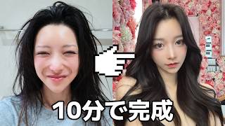 最近の毎日メイクとヘアセット教えてｱﾝゲル💖