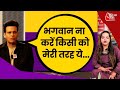 Manoj Bajpayee Interview: &#39;भगवान ना करें ऐसा किसी के साथ हो’ क्यों बोला Manoj Bajpayee? | Aaj Tak