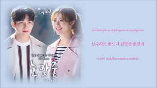 EZ (Ggot Jam Project) - Eye Contact (Acoustic Ver.) (OST Suspicious Partner) Lyrics chords