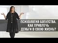 Я жертва! | Как стать богатым и успешным | Ограничения, которые делают тебя нищим