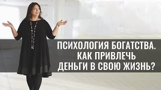 Я жертва! | Как стать богатым и успешным | Ограничения, которые делают тебя нищим