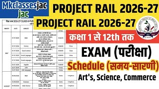 PROJECT RAIL EXAM 2026-27 CLASS 1 TO 12TH SCHEDULE MONTHLY TEST ART'S SCIENCE #JCERT