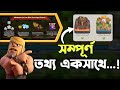 Mini Spotlight Event! 💀 [বাংলা] | Hidden Rewards Reveal! in Clash of Clans