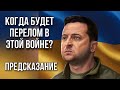 🇺🇦 ВОЙНА ЗАКОНЧИТСЯ В ЭТОМ ГОДУ? ТАРО прогноз 🇺🇦