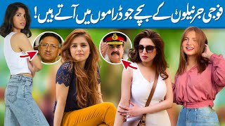 Surprising Facts of Pak Army Chief & their Families | Army Generals relationships with Showbiz Stars