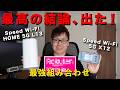 【知らないと損】月額約3,000円！楽天モバイルSIMとWiMAX端末でコスパ最強のWi-Fiを作る方法