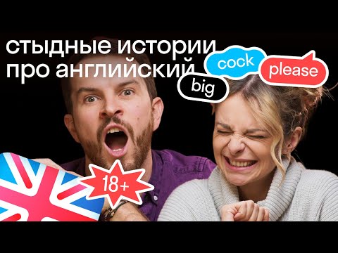 видео: Самые НЕЛОВКИЕ ситуации в разговорах с иностранцами