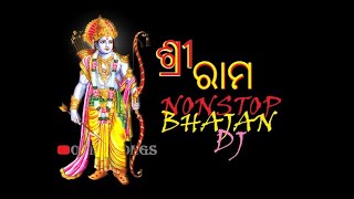 Ram narayan || nonstop odia bhajan dj remix 2020