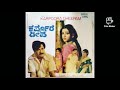 Karpora deepa movie mojo andara song original track