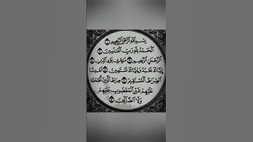 سورة الفاتحة تلاوة هادئة ومريحة ماشاء الله