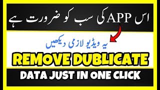 How To Delete Duplicate Files/Data/Photos/Videos On Android Just In One Click - Urdu/Hindi screenshot 4