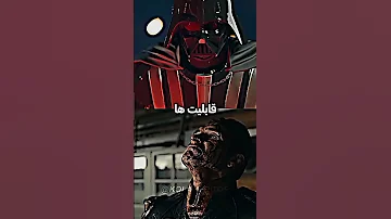 دارث ویدر Vs هوملندر Battle 