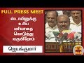 New video by Thanthi TV on YouTube