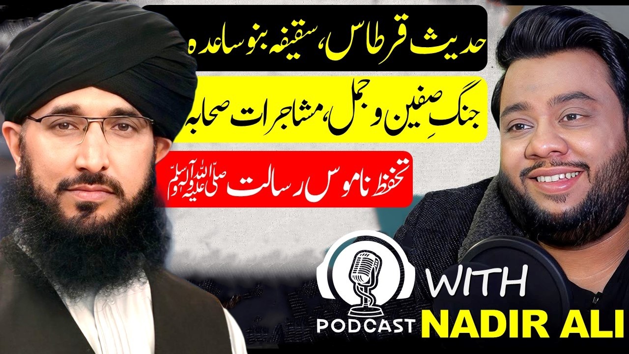 Shan e Sahabah | Aqaid e Ahl e Sunnat | Podcast With Nadir Ali | Mufti Hanif Qureshi