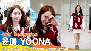 [4K] 소녀시대 윤아, 주말 아침 화사하게 활짝 핀 꽃사슴💗🪷✈️#YOONA 인천공항 입국 24.2.25 #Newsen