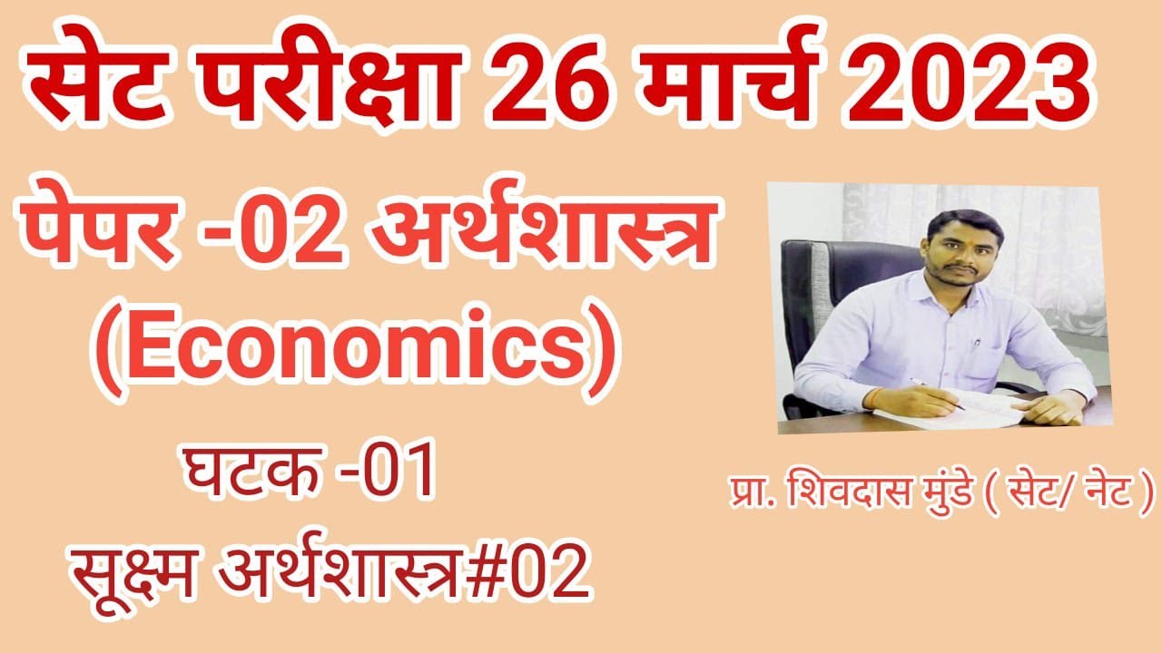 #set_exam_march_2023