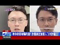 AI詐騙事件