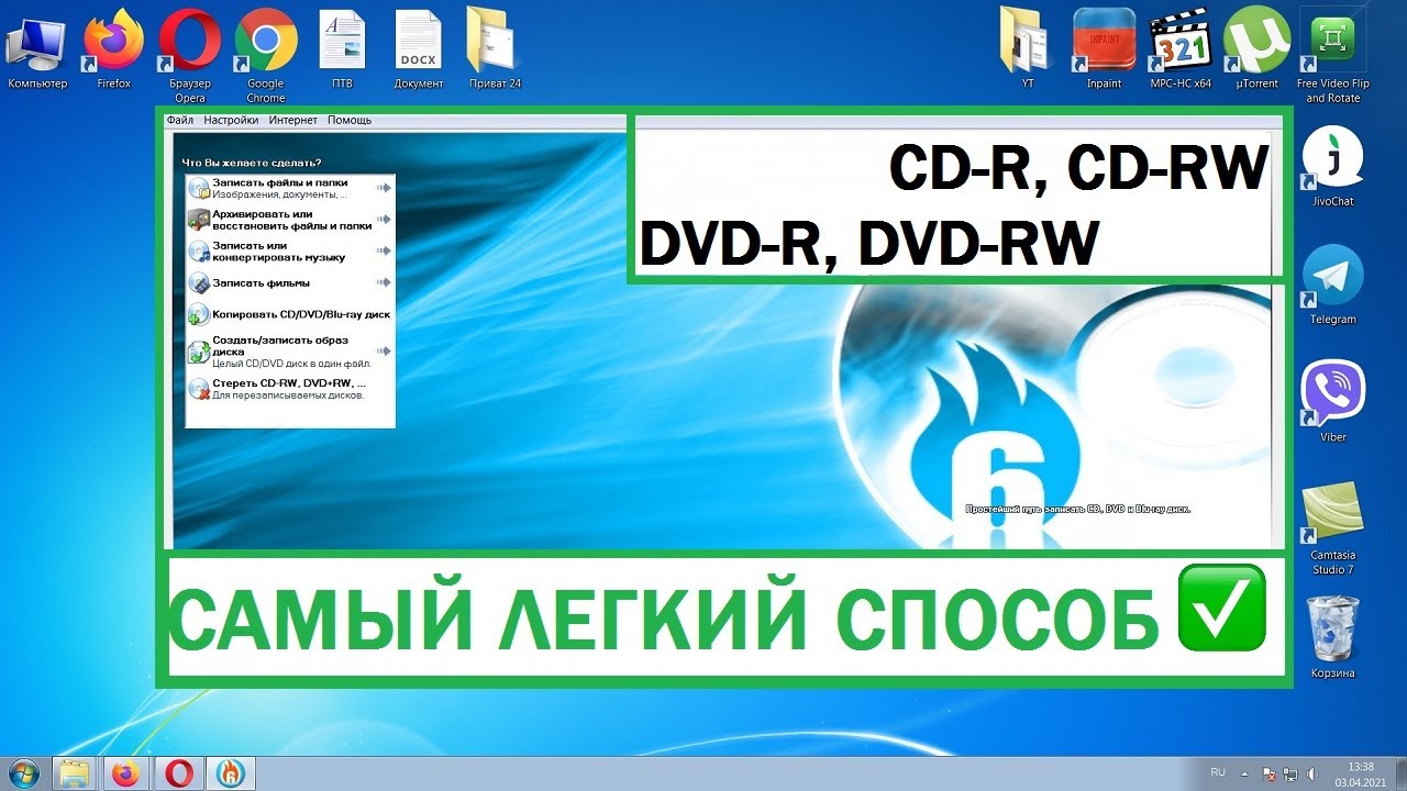 Как записать образ Windows на диск? Создаем установочный диск с Windows 7 (XP, Vista, 8)