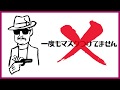「一度も撃ってません」Web限定マナー動画