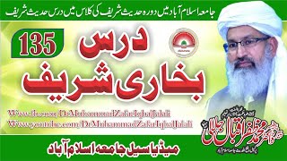 Lesson NO 135 | Dars e Bukhari Shareef | Dars e Hadees Shareef | Jamia Islamabad | درس بخاری شریف135