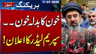 Iran US War | Iran's Supreme Leader Vows Revenge for Slain Father and Predecessor