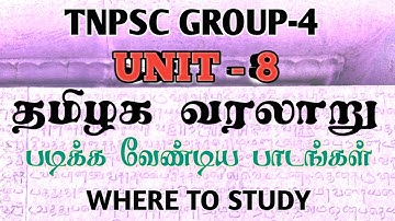 Where to Study Unit 8 for Group 4 | TNPSC Group 4 2023 | Unit 8 Important Lessons