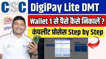 Digipay Lite Wallet 1 Se Paise Kaise Nikale | CSC Digipay Lite DMT Transfer | Digipay Lite