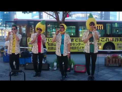 ゴールデンパイン【君が好き】2016.7.1 和歌山路上