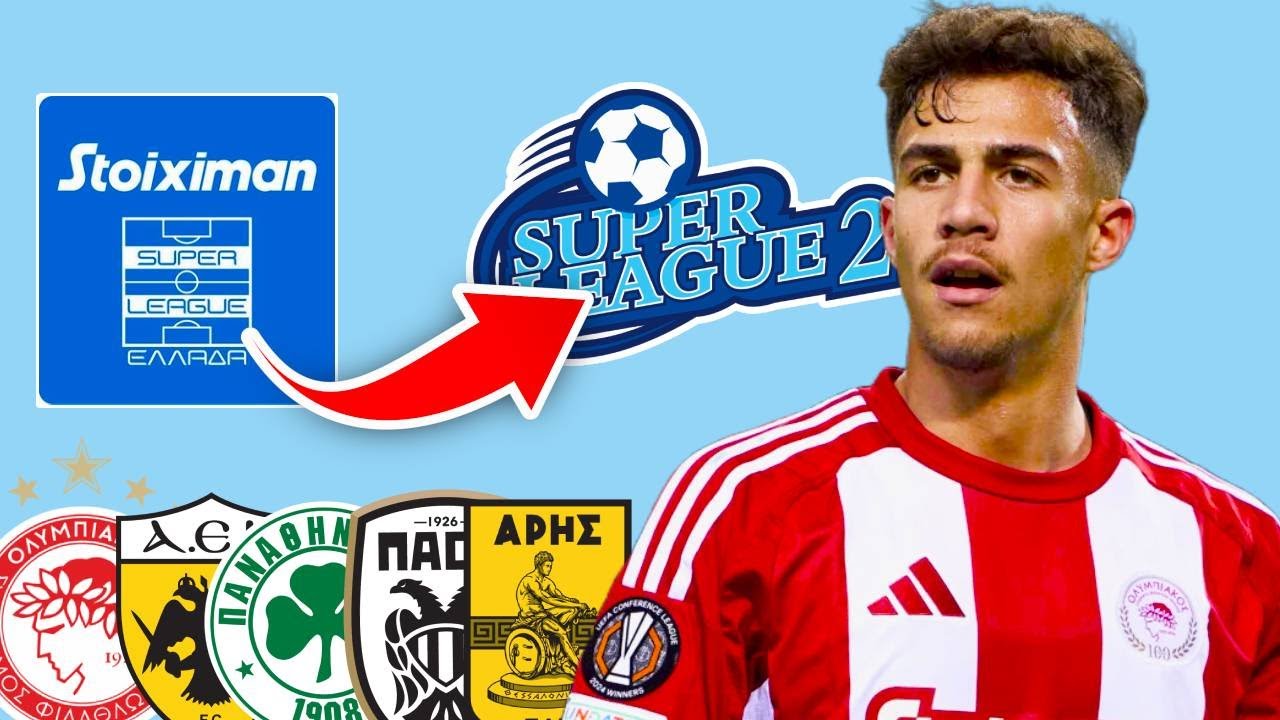 ΥΠΟΒΙΒΑΣΑ ΚΑΘΕ ΟΜΑΔΑ ΤΗΣ GREEK SUPER LEAGUE...😳