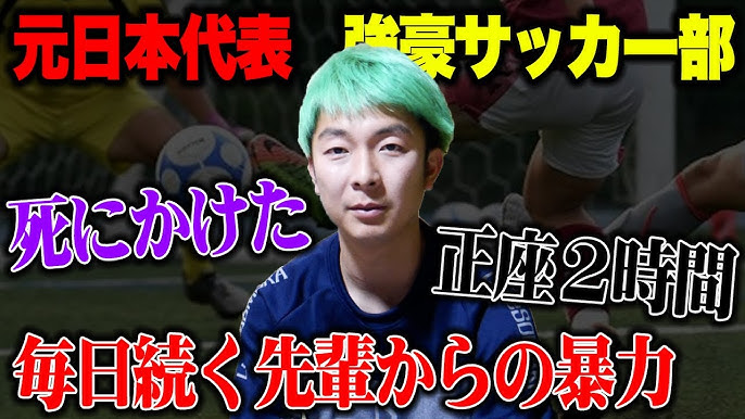 体罰についてキレてます 出水中央高校サッカー部 監督について 篇 車中トーク Youtube 体罰についてキレてます 出水中央高校サッカー部 監督について 篇 車中トーク Youtube