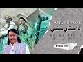 Dastan e sassi by allah ditta lonay walasassi pannu dastanbest punjabi song lonay wala production