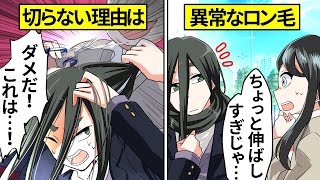 【アニメ】超ロン毛の男子高校生が髪の毛を伸ばし続けた結果…【漫画動画】