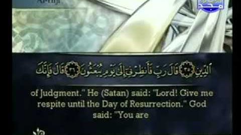 Al Hijr  سورة الحجر كاملة الشيخ أحمد العجمي