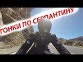 MOTO VLOG из КАЛИФОРНИИ #12 НЕ ВПИСАЛСЯ В ПОВОРОТ CANYON